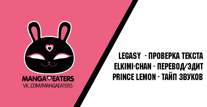 Манга Бессмертный папочка-няня - Глава 92 Страница 7