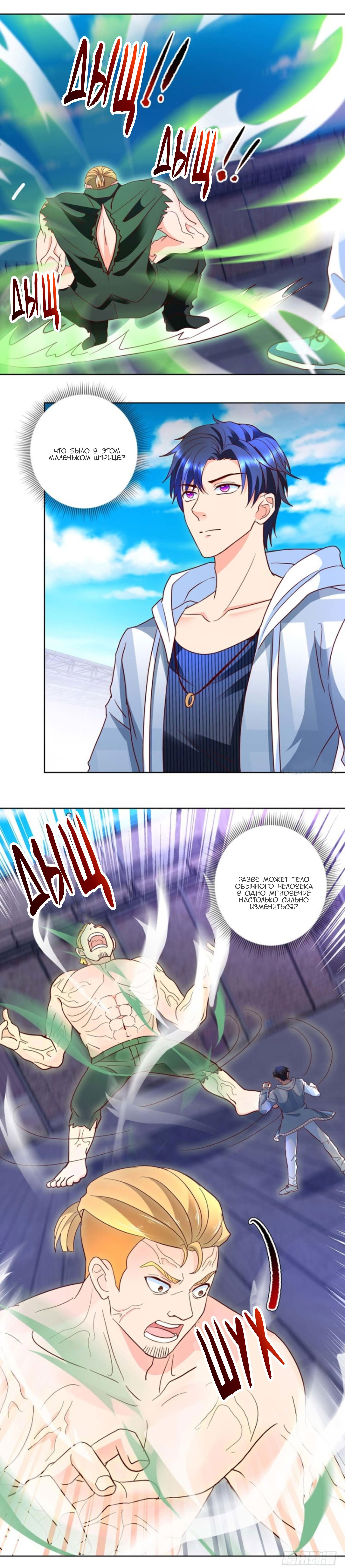 Манга Бессмертный папочка-няня - Глава 92 Страница 5