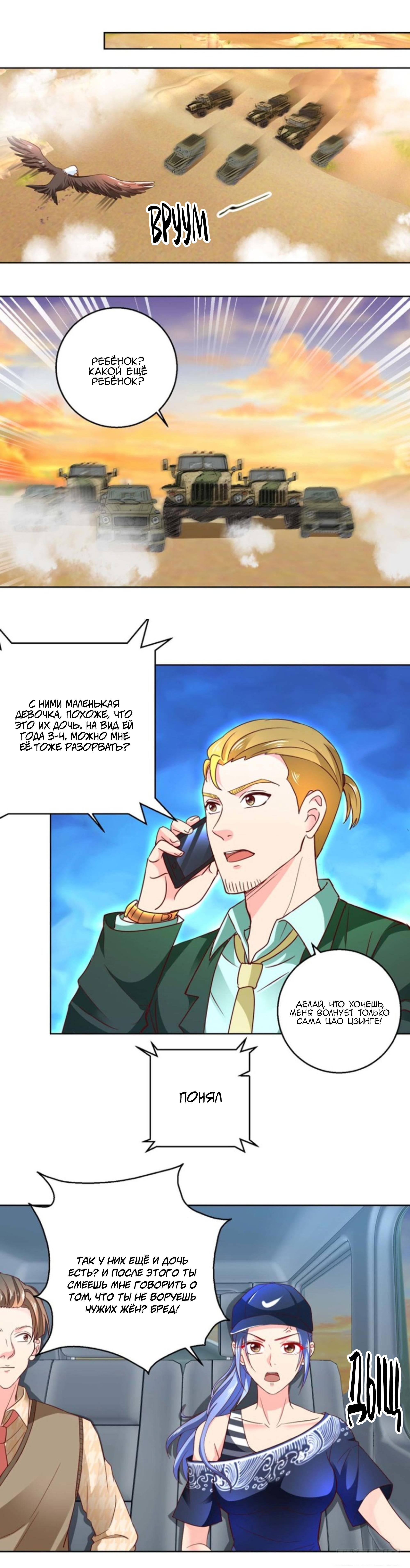 Манга Бессмертный папочка-няня - Глава 84 Страница 3