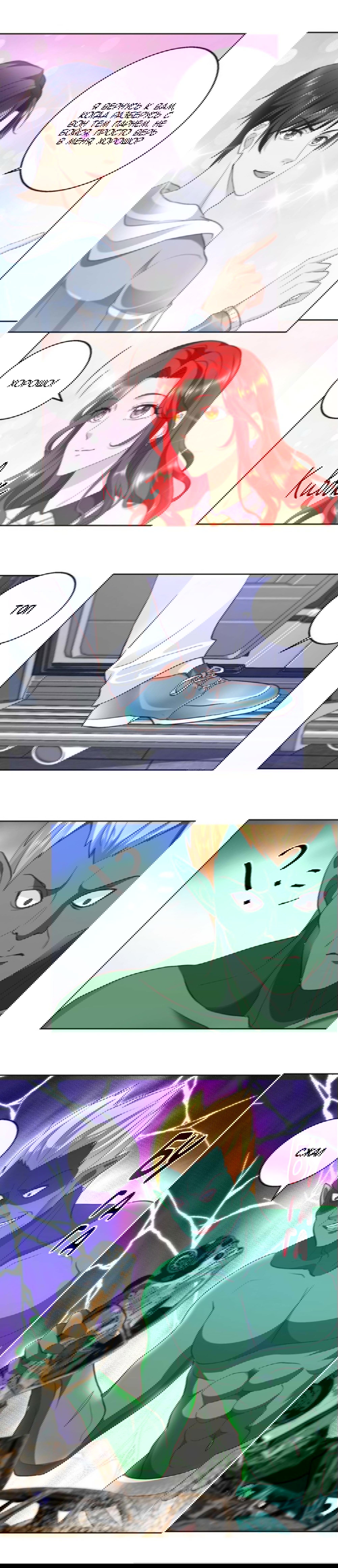 Манга Бессмертный папочка-няня - Глава 84 Страница 7