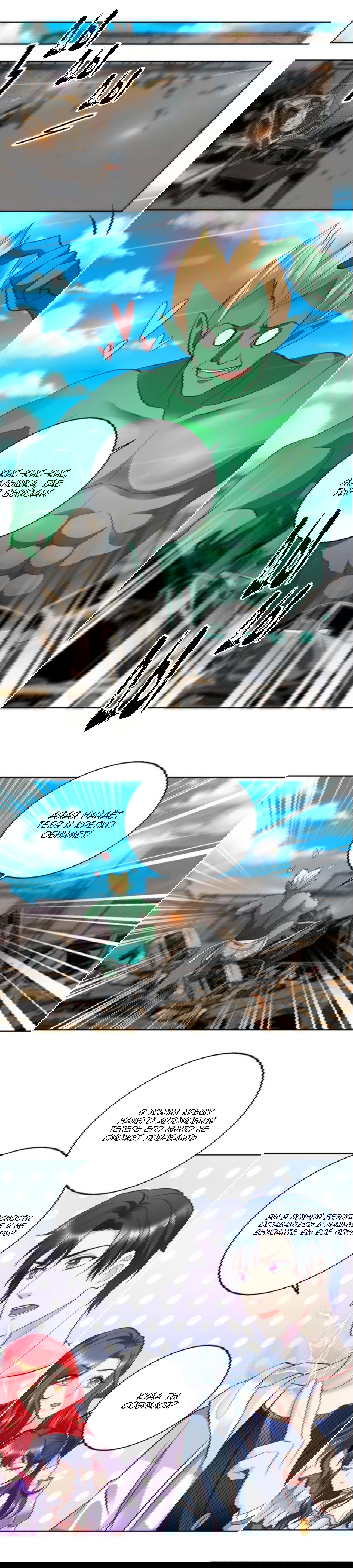 Манга Бессмертный папочка-няня - Глава 84 Страница 6