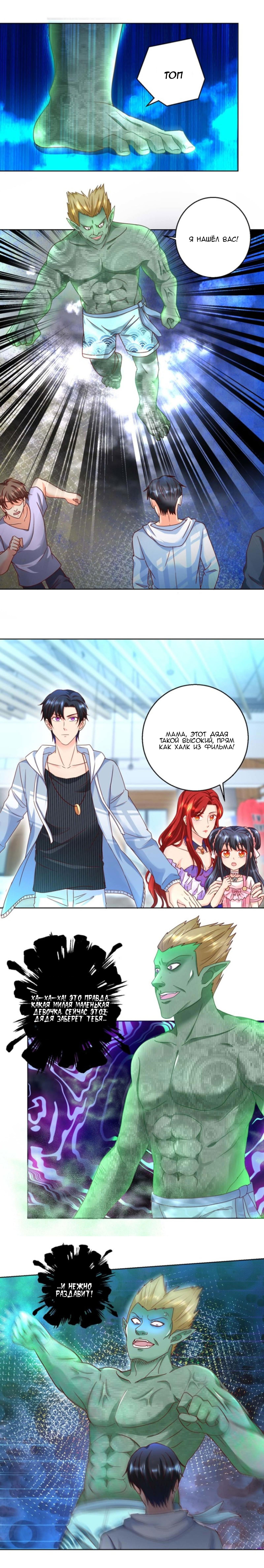 Манга Бессмертный папочка-няня - Глава 83 Страница 2