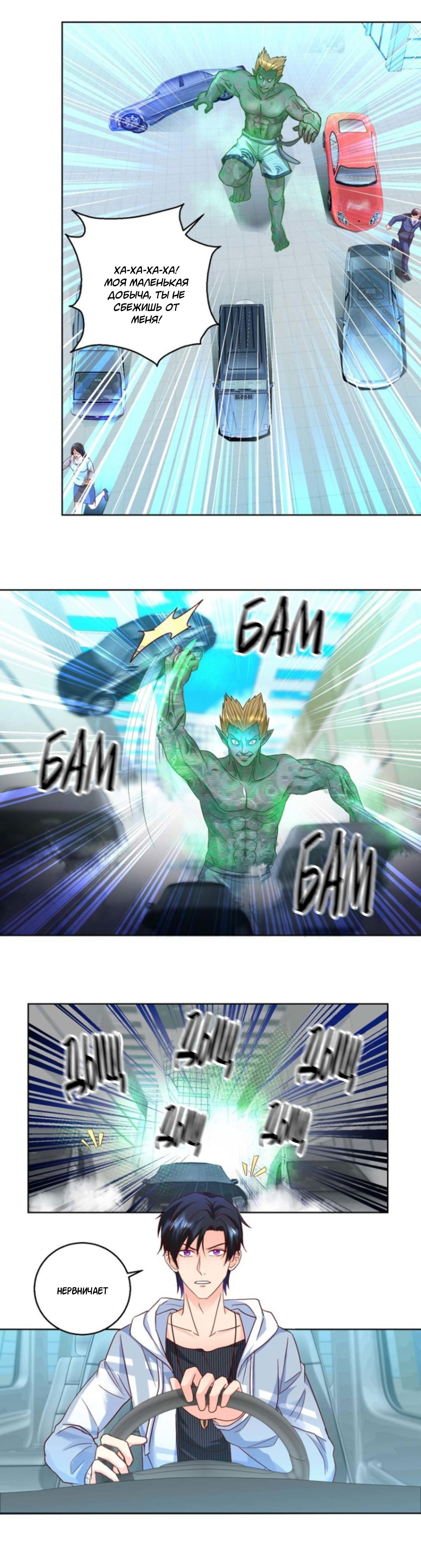 Манга Бессмертный папочка-няня - Глава 83 Страница 4