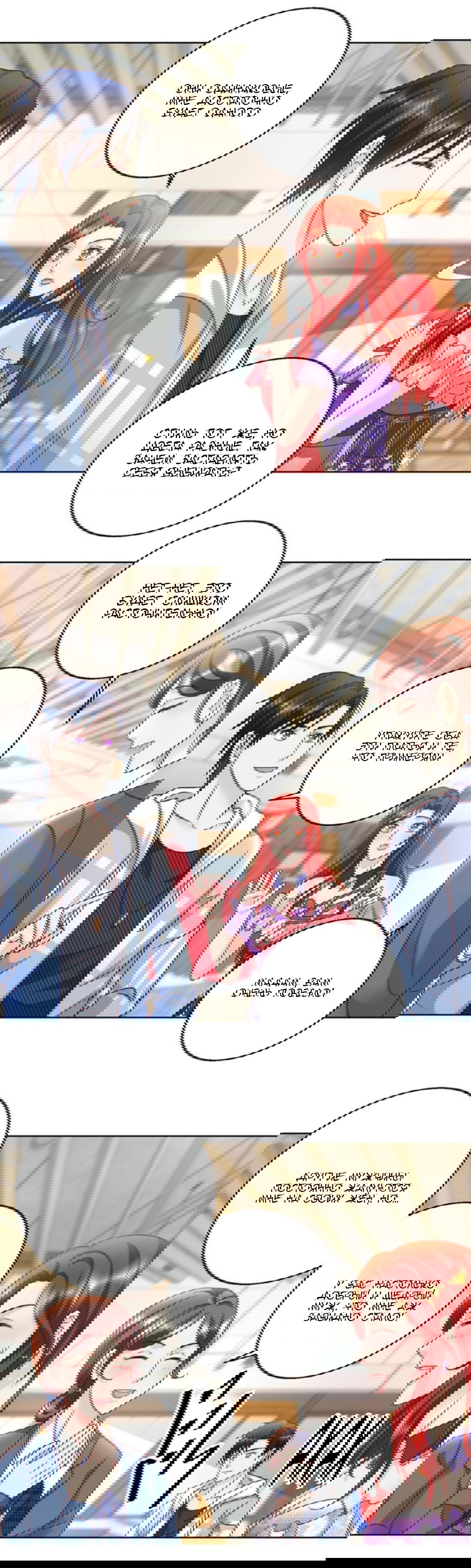 Манга Бессмертный папочка-няня - Глава 82 Страница 8