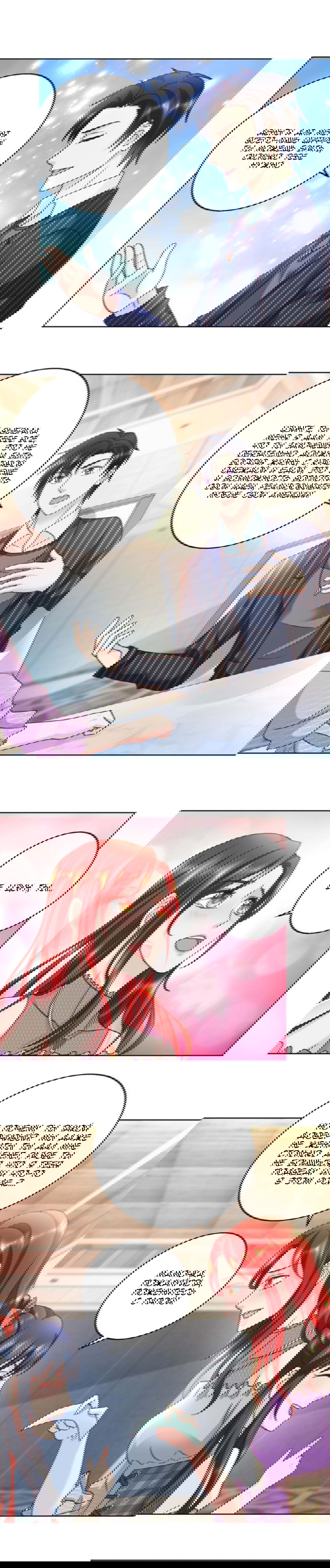 Манга Бессмертный папочка-няня - Глава 82 Страница 2