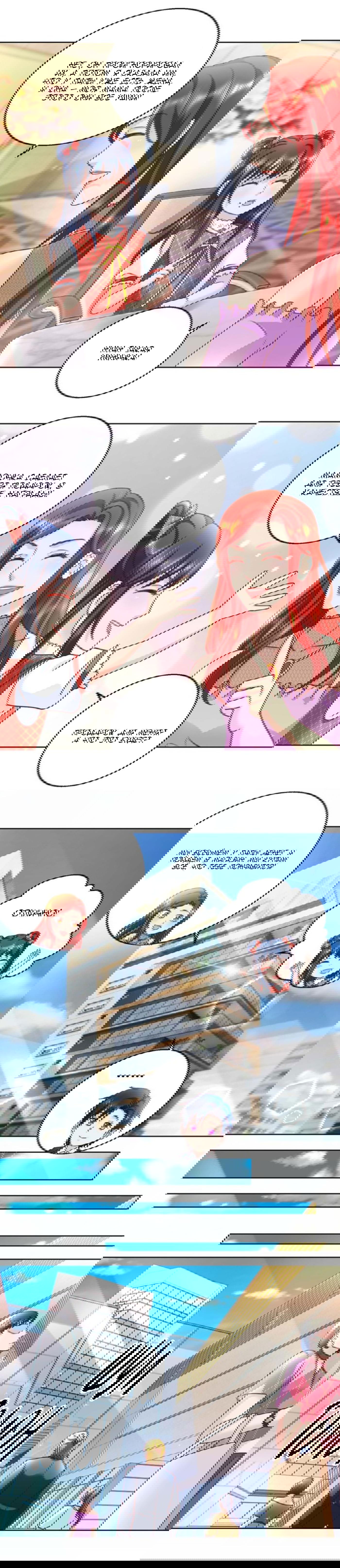 Манга Бессмертный папочка-няня - Глава 82 Страница 4