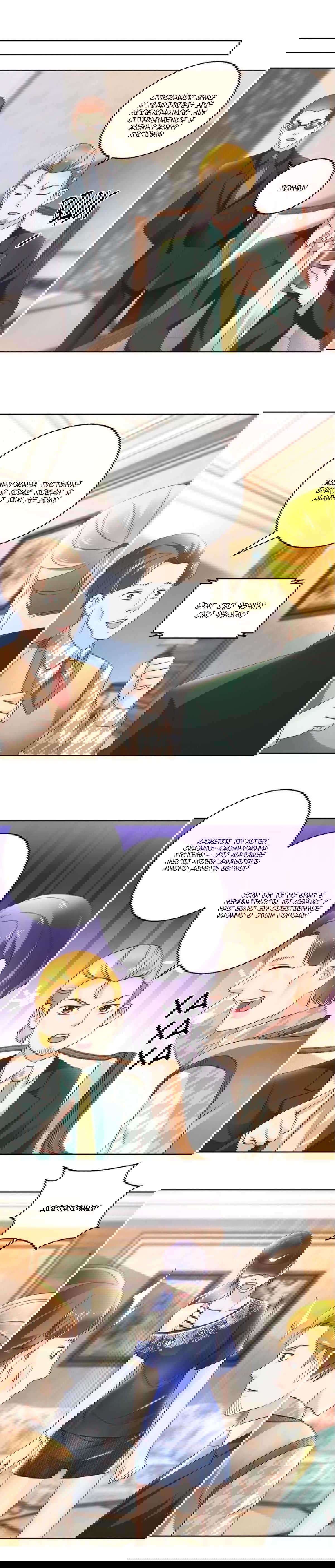 Манга Бессмертный папочка-няня - Глава 80 Страница 2