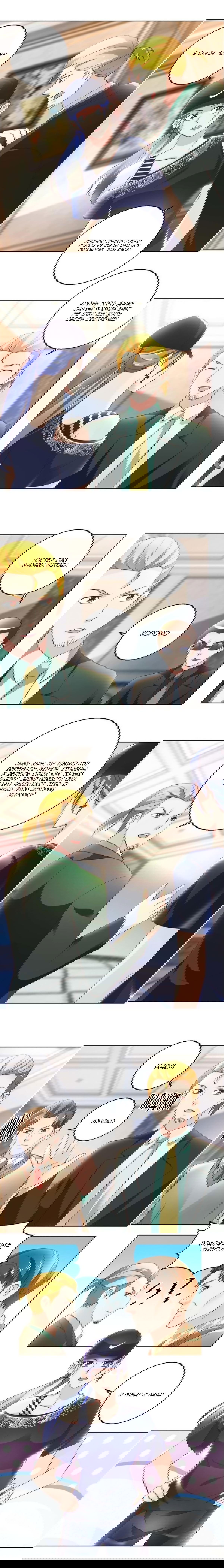 Манга Бессмертный папочка-няня - Глава 80 Страница 7