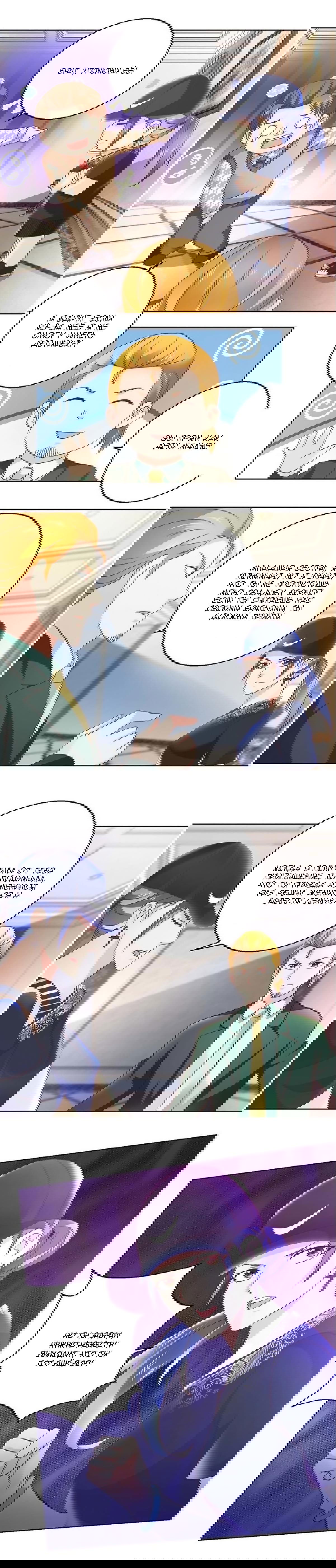 Манга Бессмертный папочка-няня - Глава 80 Страница 5