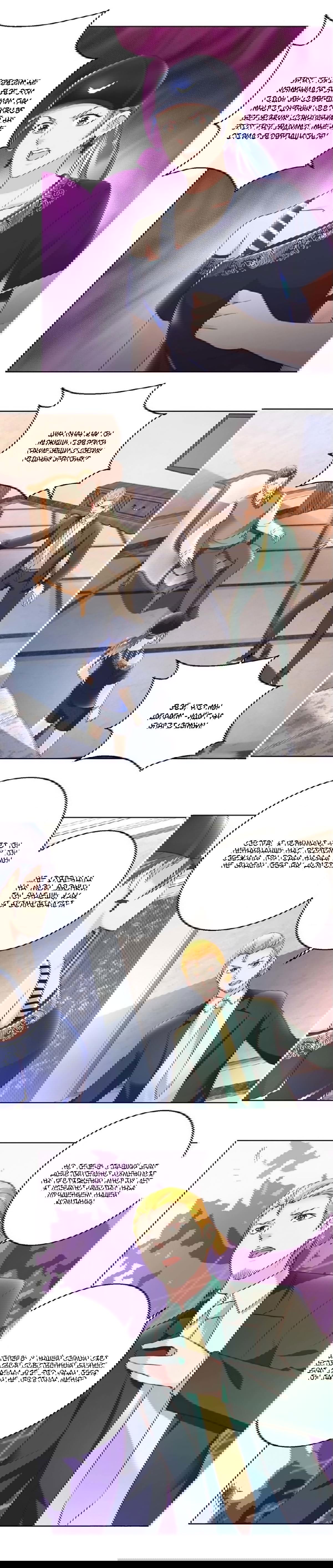 Манга Бессмертный папочка-няня - Глава 80 Страница 3