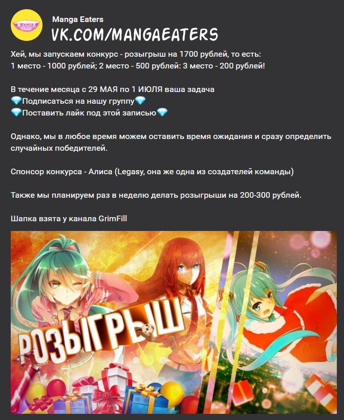 Манга Бессмертный папочка-няня - Глава 79 Страница 1