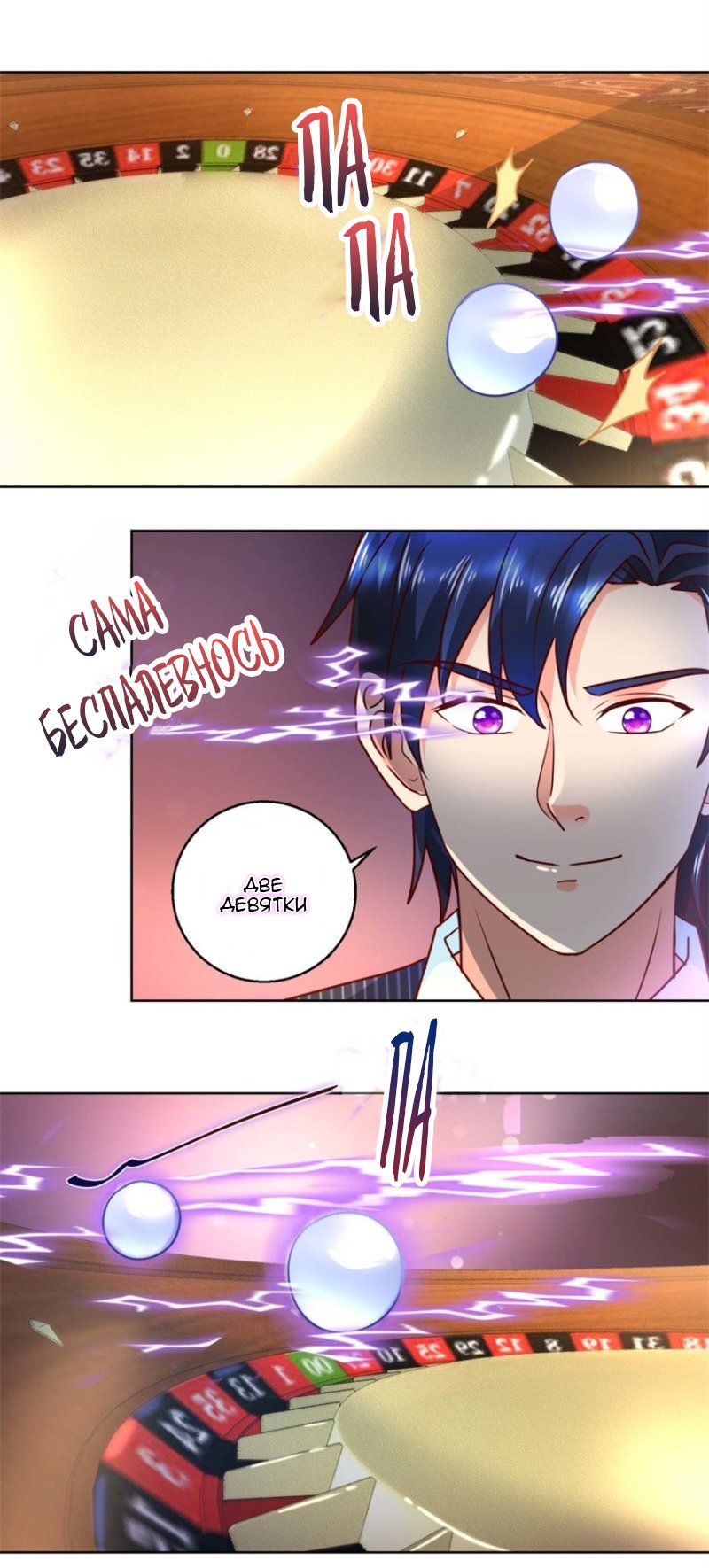 Манга Бессмертный папочка-няня - Глава 76 Страница 9