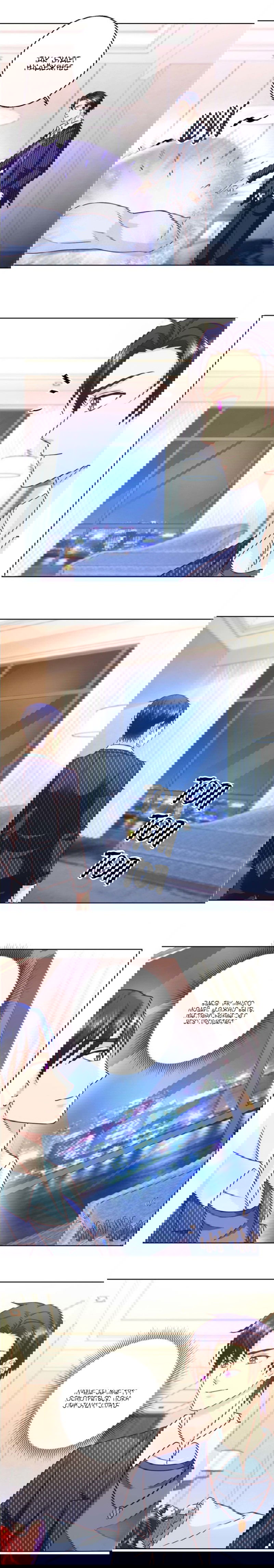 Манга Бессмертный папочка-няня - Глава 75 Страница 5