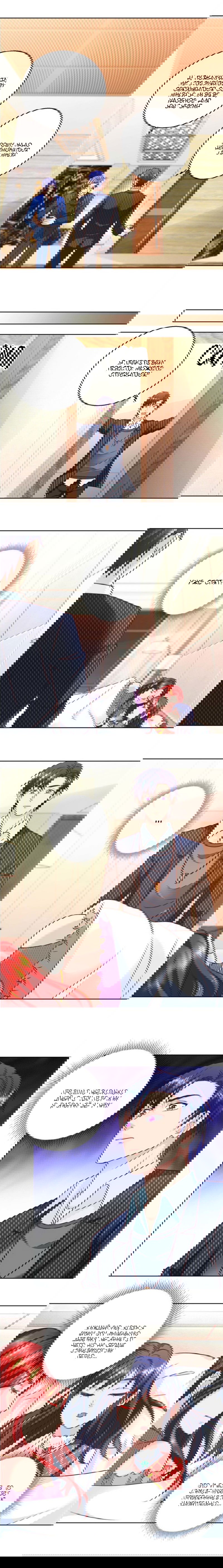 Манга Бессмертный папочка-няня - Глава 75 Страница 3