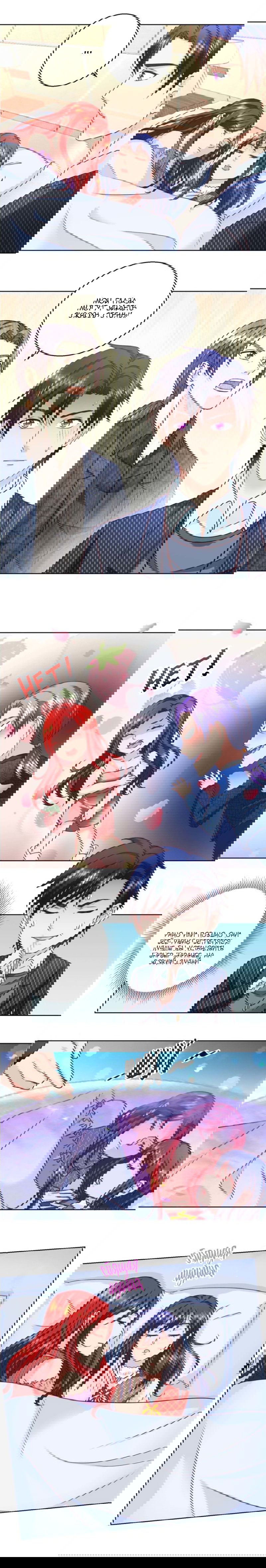 Манга Бессмертный папочка-няня - Глава 75 Страница 4