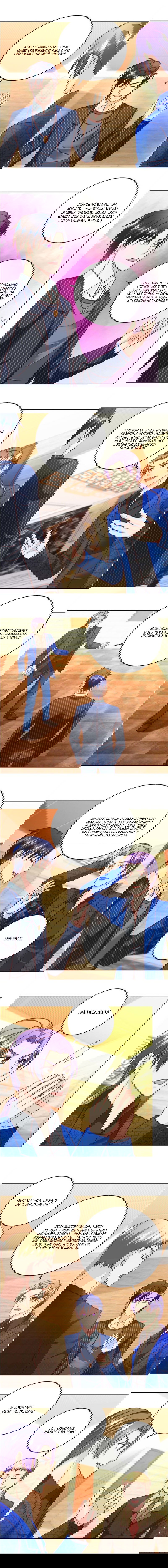 Манга Бессмертный папочка-няня - Глава 75 Страница 2