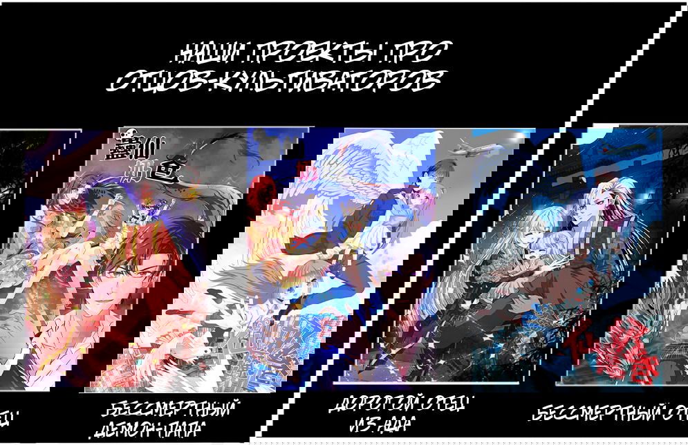 Манга Бессмертный папочка-няня - Глава 74 Страница 5