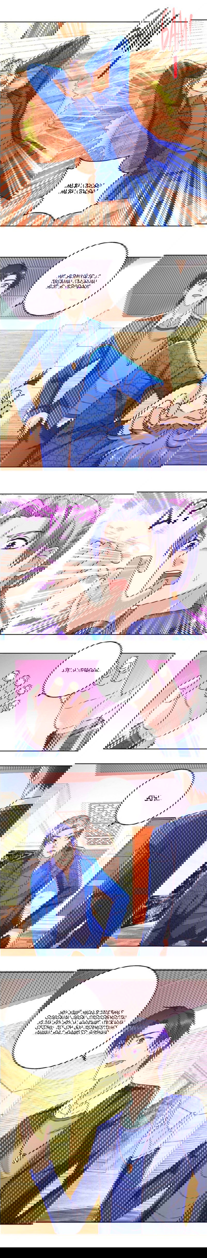 Манга Бессмертный папочка-няня - Глава 74 Страница 4