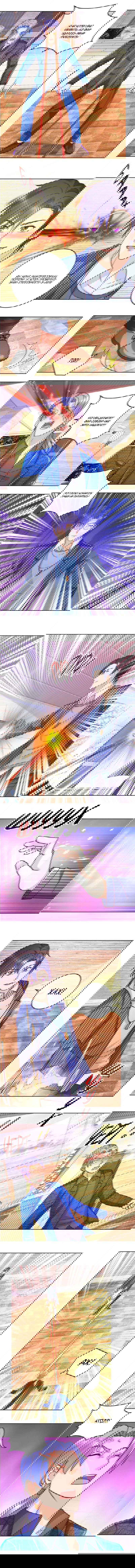 Манга Бессмертный папочка-няня - Глава 74 Страница 3