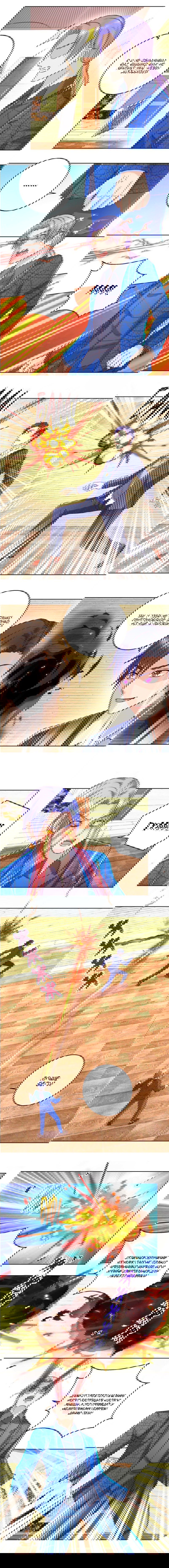 Манга Бессмертный папочка-няня - Глава 74 Страница 2