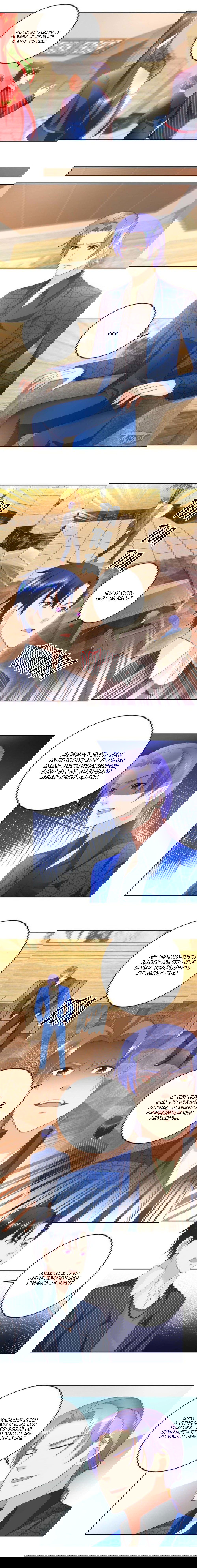 Манга Бессмертный папочка-няня - Глава 73 Страница 1