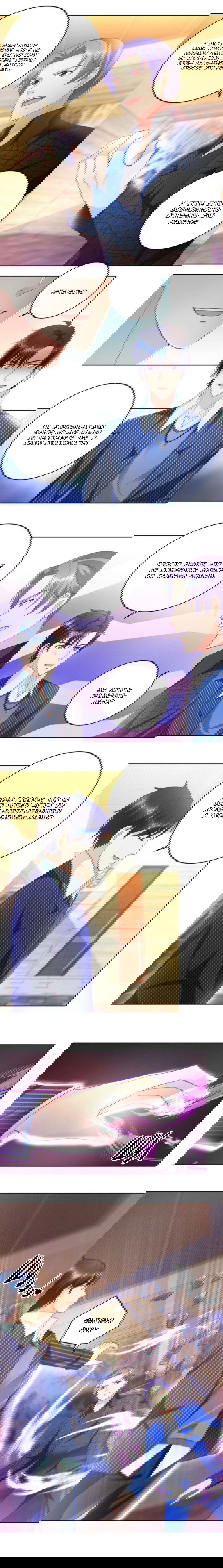 Манга Бессмертный папочка-няня - Глава 73 Страница 3