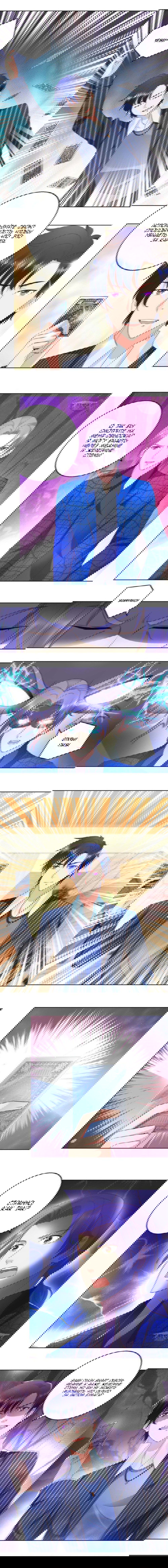 Манга Бессмертный папочка-няня - Глава 73 Страница 4