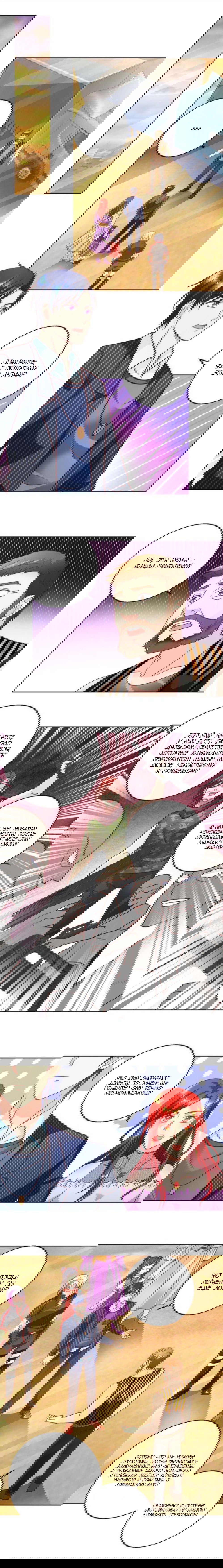 Манга Бессмертный папочка-няня - Глава 70 Страница 1