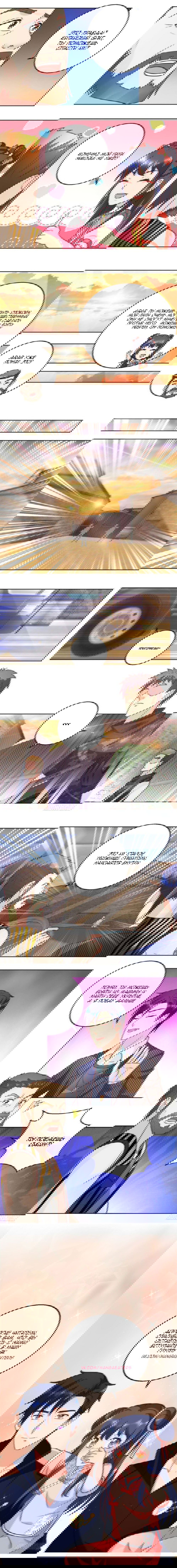 Манга Бессмертный папочка-няня - Глава 70 Страница 4