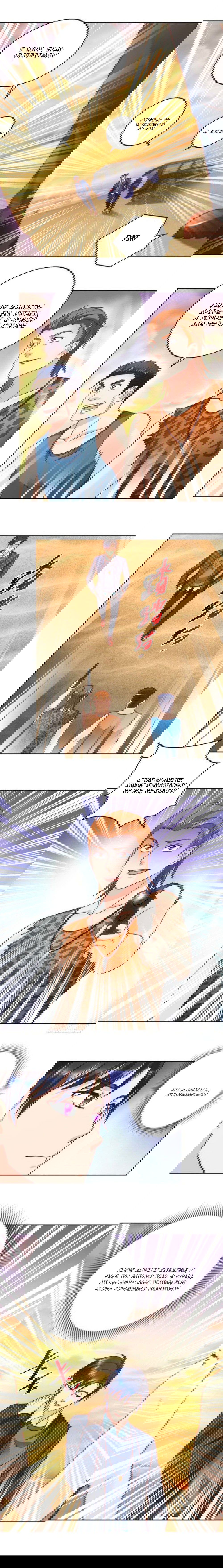 Манга Бессмертный папочка-няня - Глава 69 Страница 3