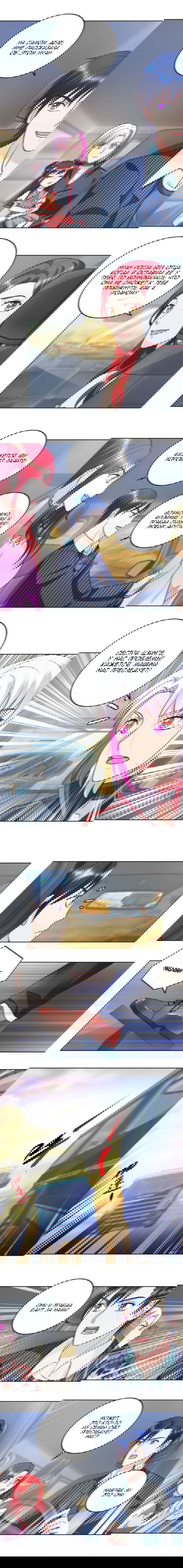 Манга Бессмертный папочка-няня - Глава 68 Страница 3