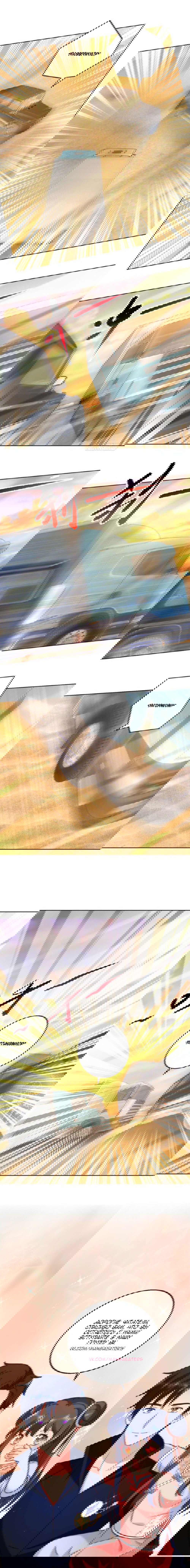 Манга Бессмертный папочка-няня - Глава 68 Страница 5