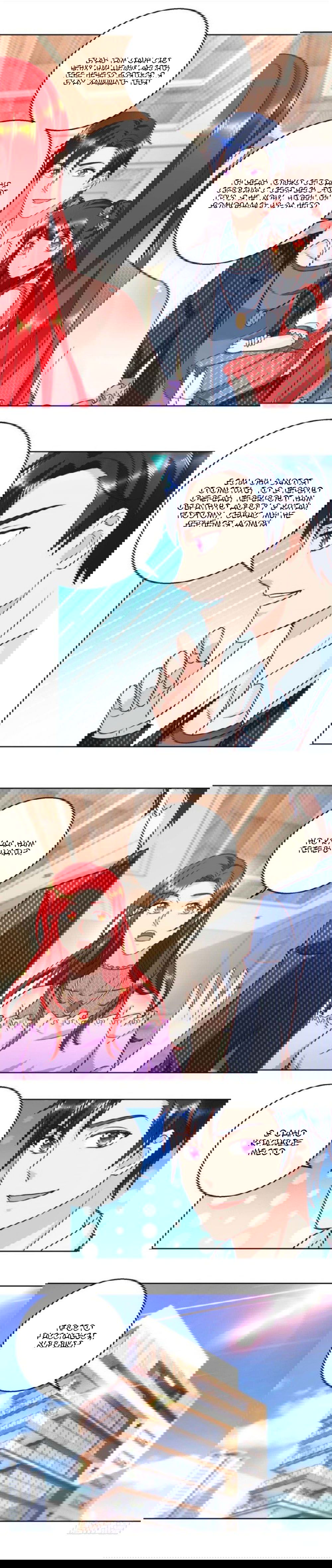 Манга Бессмертный папочка-няня - Глава 68 Страница 1