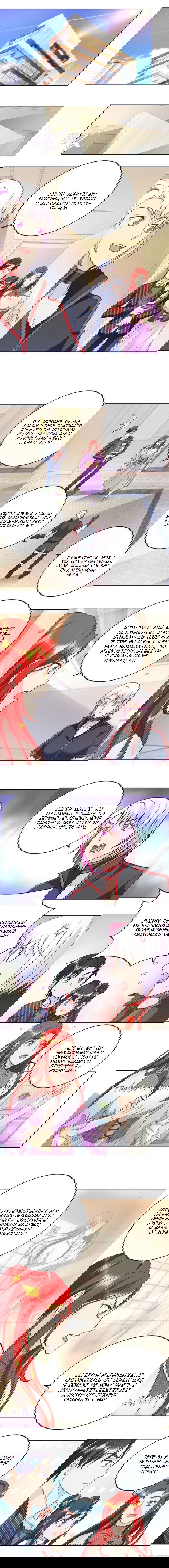 Манга Бессмертный папочка-няня - Глава 67 Страница 1