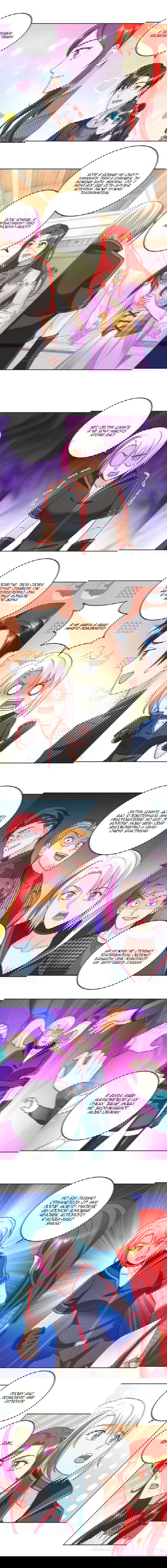 Манга Бессмертный папочка-няня - Глава 67 Страница 2