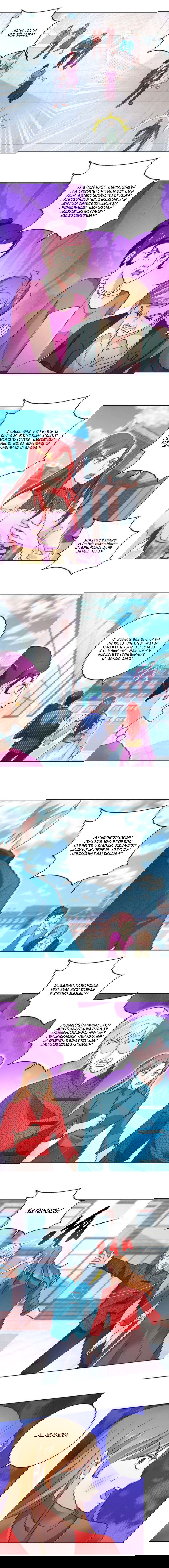 Манга Бессмертный папочка-няня - Глава 66 Страница 3