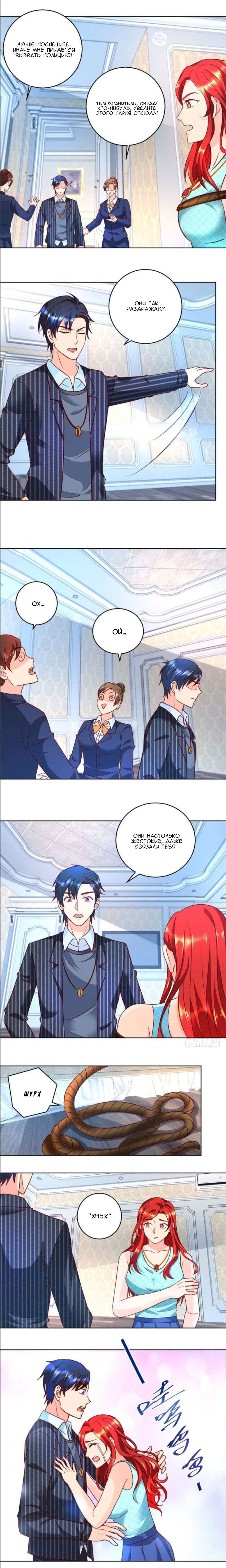 Манга Бессмертный папочка-няня - Глава 65 Страница 3