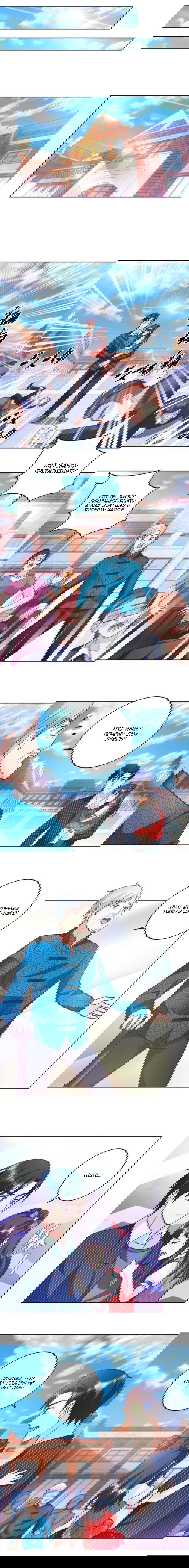 Манга Бессмертный папочка-няня - Глава 64 Страница 3