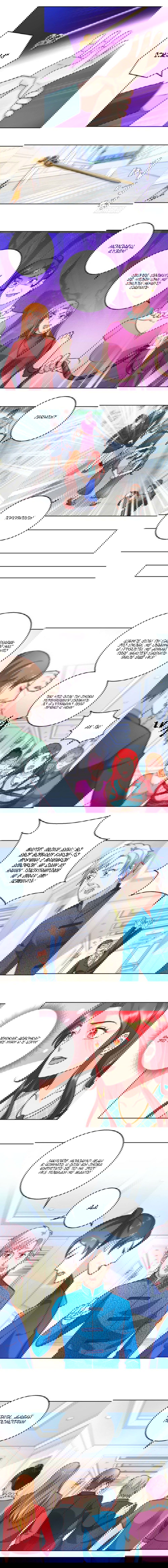 Манга Бессмертный папочка-няня - Глава 64 Страница 2