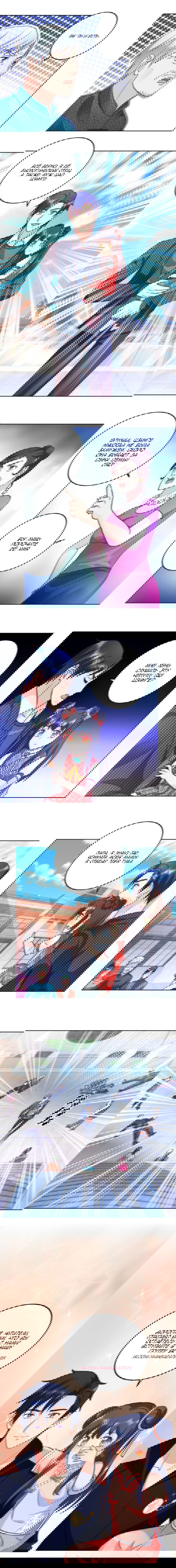 Манга Бессмертный папочка-няня - Глава 64 Страница 4