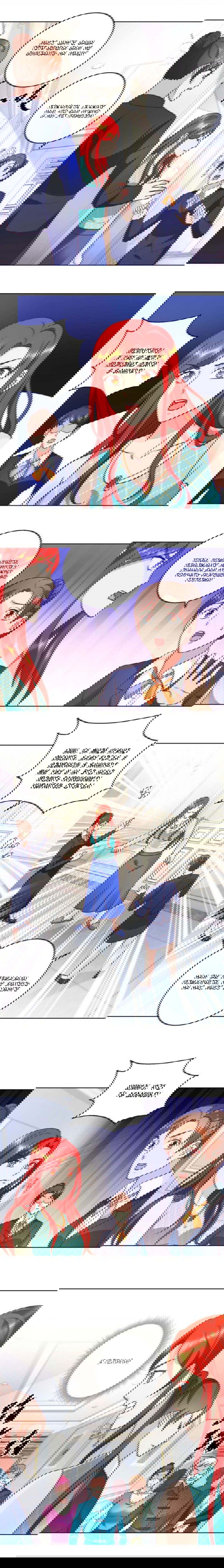 Манга Бессмертный папочка-няня - Глава 63 Страница 1