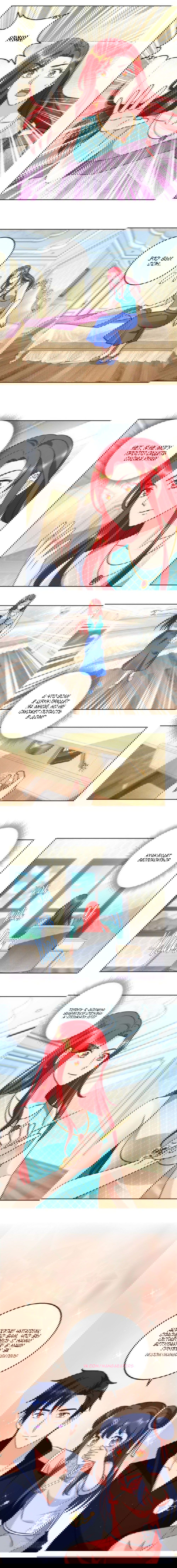 Манга Бессмертный папочка-няня - Глава 62 Страница 5