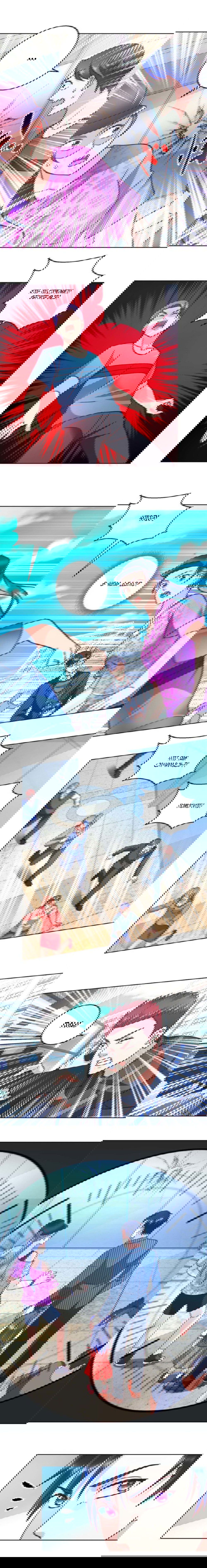 Манга Бессмертный папочка-няня - Глава 61 Страница 1