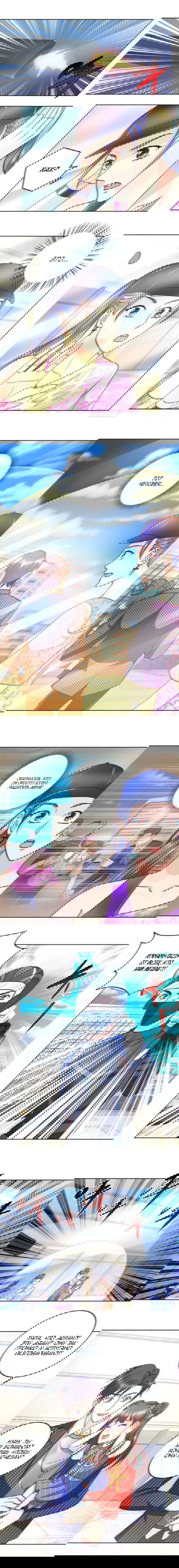 Манга Бессмертный папочка-няня - Глава 61 Страница 4