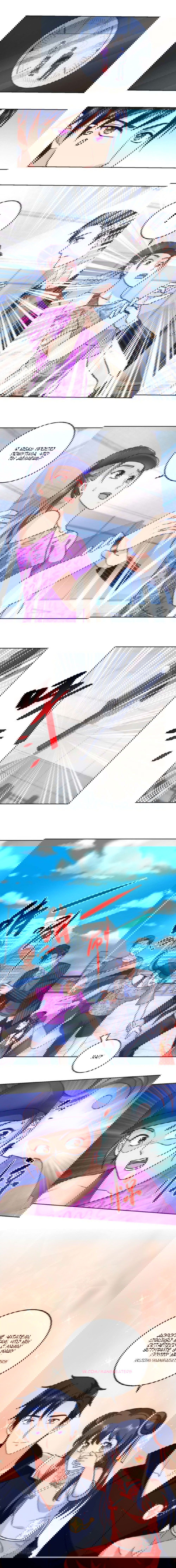 Манга Бессмертный папочка-няня - Глава 60 Страница 4