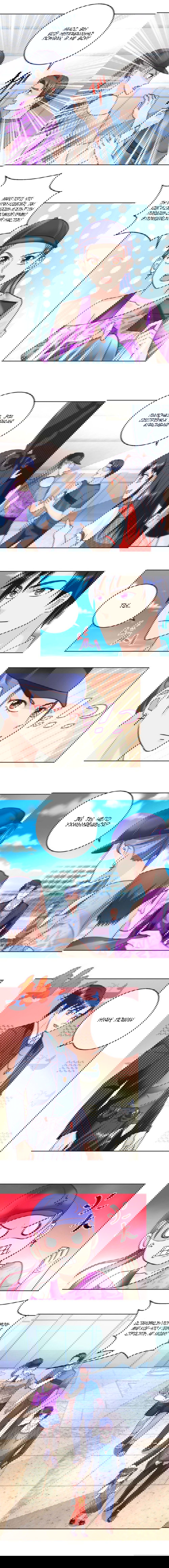 Манга Бессмертный папочка-няня - Глава 60 Страница 1