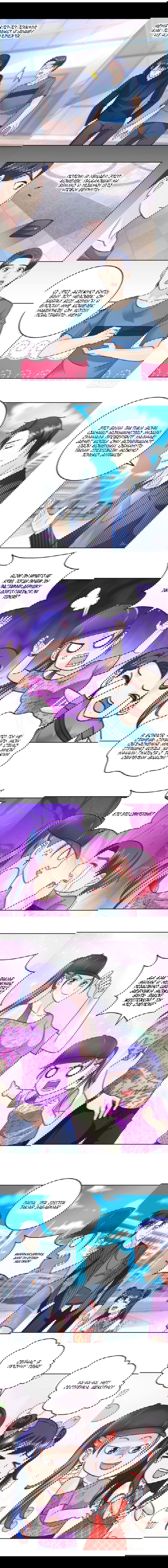 Манга Бессмертный папочка-няня - Глава 60 Страница 3