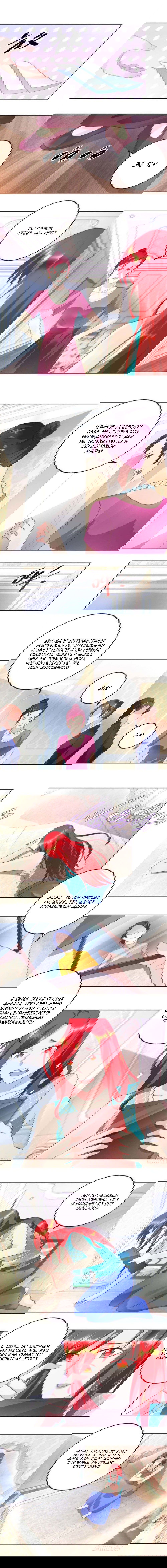 Манга Бессмертный папочка-няня - Глава 59 Страница 2