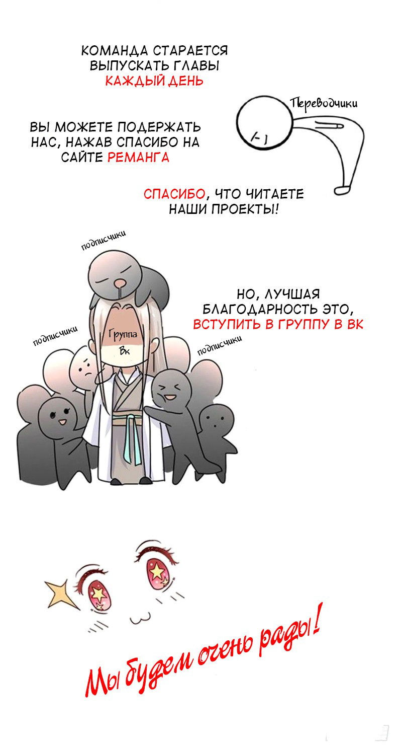 Манга Бессмертный папочка-няня - Глава 58 Страница 5