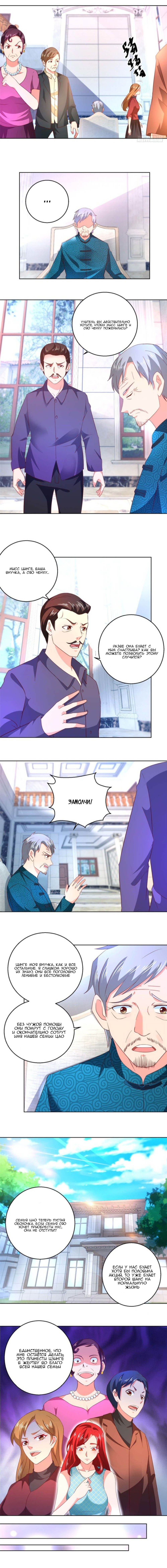 Манга Бессмертный папочка-няня - Глава 58 Страница 3